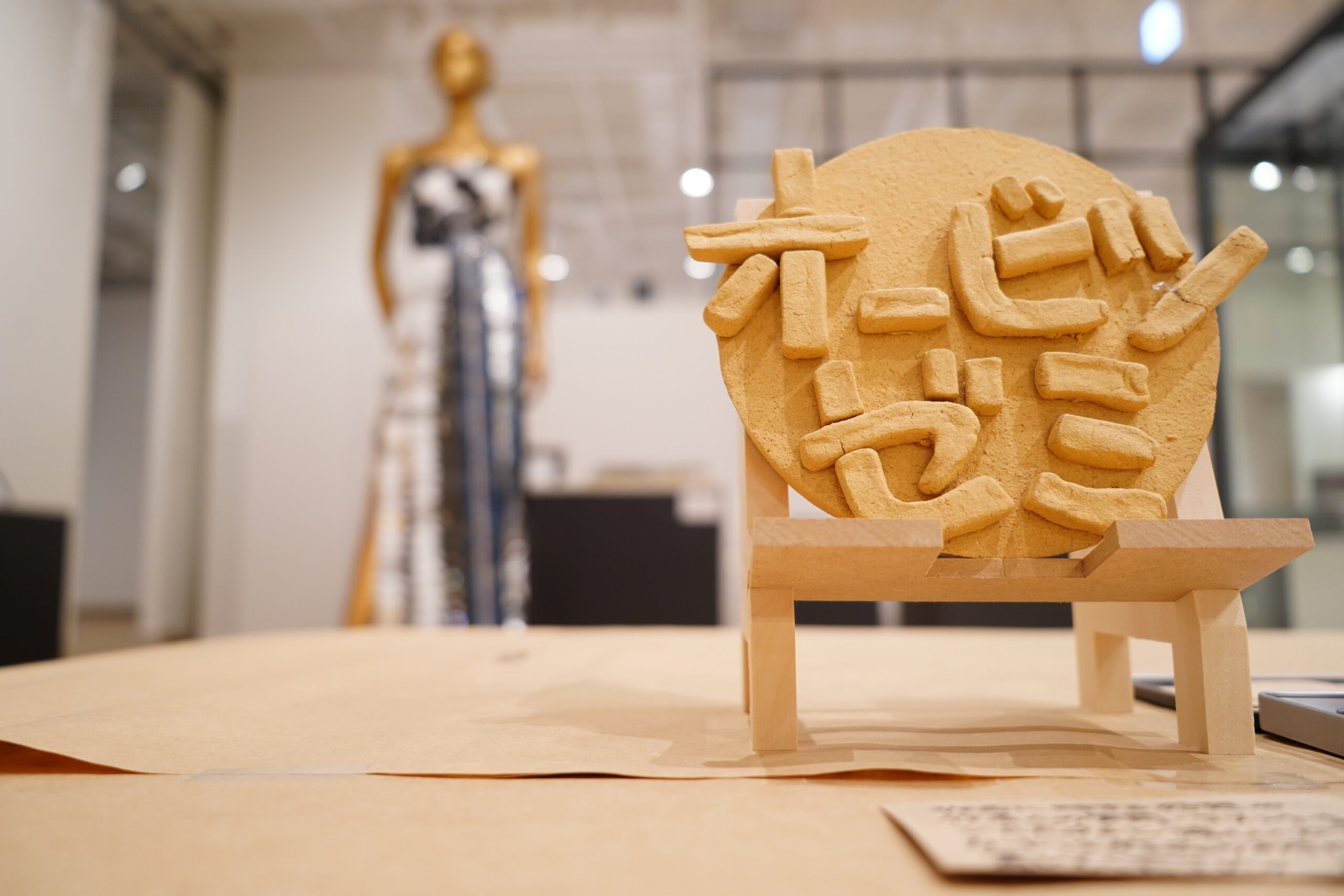 第3回 大櫃ゼミ 卒業研究・学習発表展覧会 | 帝京大学総合博物館