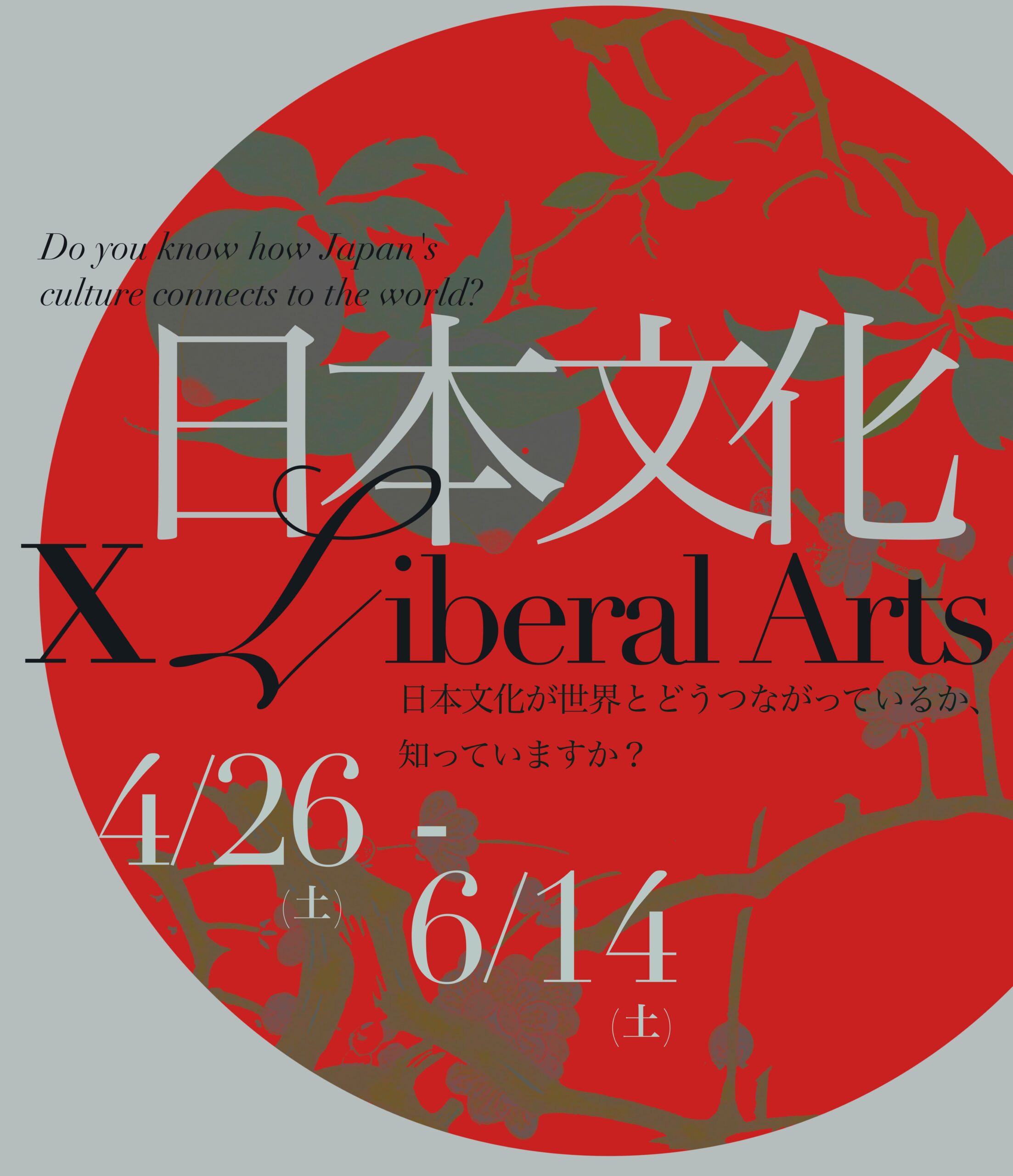 eyecatch-2025-seminar-