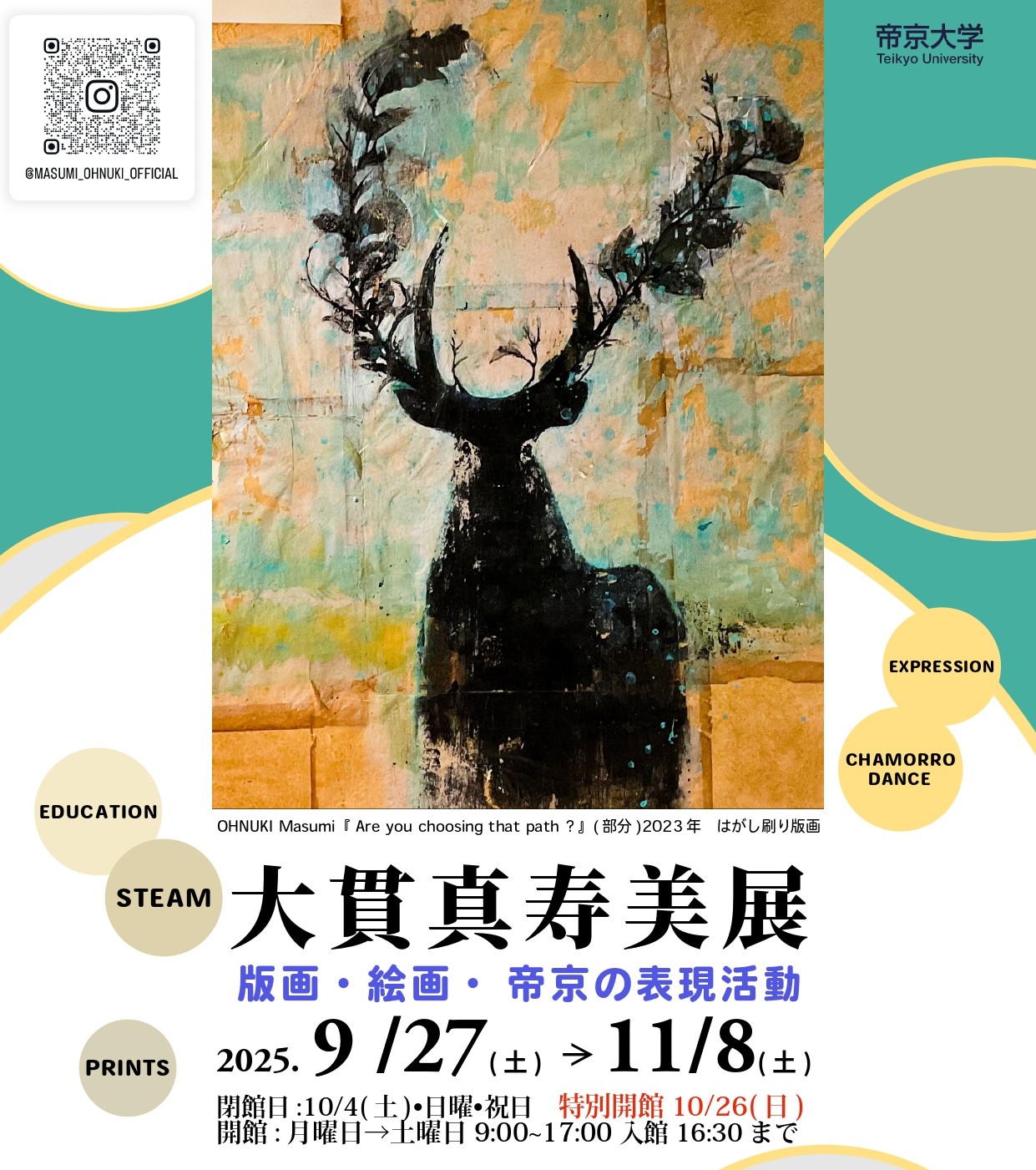 ♦️真作　有名作家作品　大型サイズ版画　月光　ア-ト美術品　インテリア　資産価値大 リトグラフ版画～Space of Elements[z]～ 1点 額装サイズ215mm×415mm