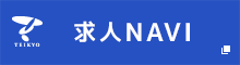 求人NAVI